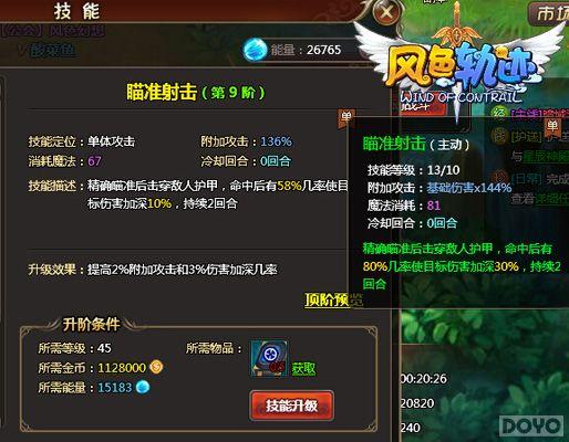 ����ɫ�켣����ɫǹ��ְҵ������·�߷���_��վ