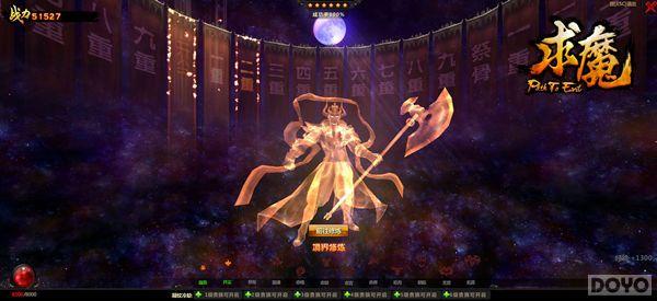 ����ħ���޵���ħ �������Ĵ󾳽�_��վ