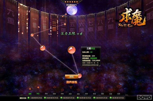 ����ħ���޵���ħ �������Ĵ󾳽�_��վ