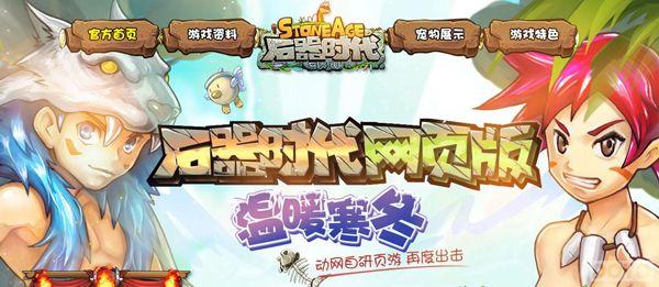 �����ƾ���ı�ҳ�� ��ʯ��ʱ����ҳ�桷��������_��վ