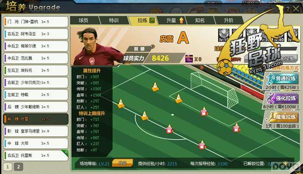 ����Ұ����ħ��ѵ�� ��һǿ�ӵ���������_��վ