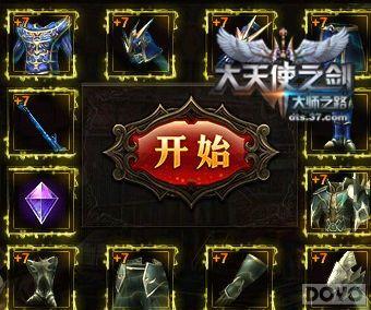 ������ʹ֮������ȫװ���򱦵�ͼ_��վ