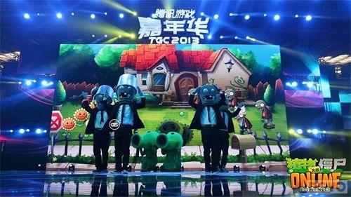 ��ֲ���ս��ʬOL��ȷ������2014TGC �������������²�_��վ