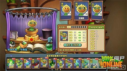 ��ֲ���ս��ʬOL��ȷ������2014TGC �������������²�_��վ