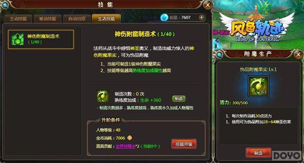 ��Ϯ֮������ ����ɫ�켣����ʥ��buff�𺳿���_��վ