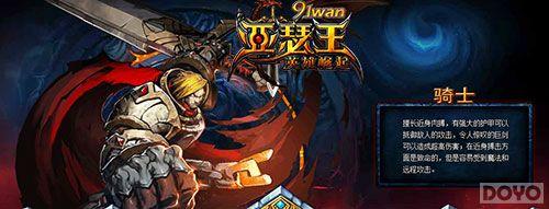 ����ְҵ ����ɪ����һ�δ������ʿ֮��_��վ