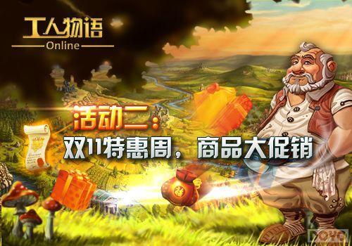 ŷʽС���������� ����������OL��˫ʮһ�ػ��ܿ���_��վ