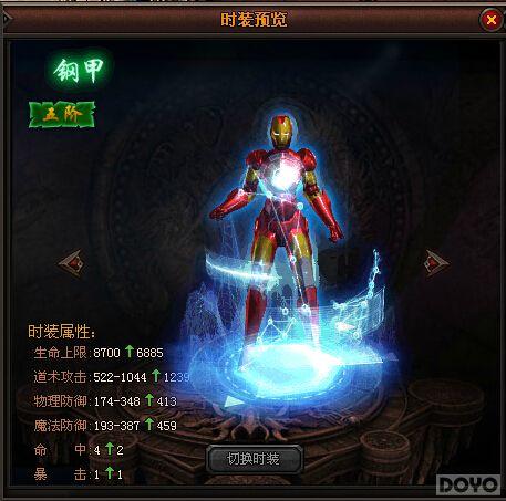 ս������� ��ħ��������װ������ɱ��_��վ