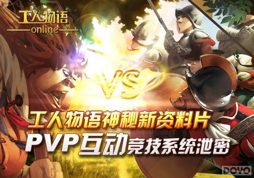 ������������������Ƭ PVP��������ϵͳй��_��վ