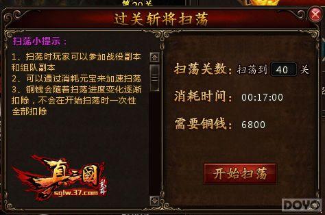 �����������衷ն��ϵͳ ���������ҫ֮ս_��վ