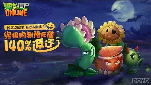 ��ֲ���ս��ʬOL�����ղ�ɾ�� ��ʥ���ռ���_��վ