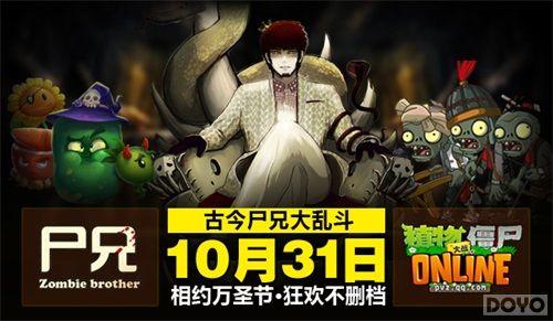 ��ֲ���ս��ʬOL�����ղ�ɾ�� ��ʥ���ռ���_��վ