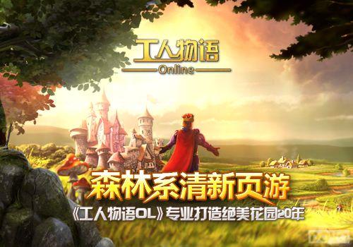 ɭ��ϵ����ҳ�� ����������OL��רҵ���������԰20��_��վ