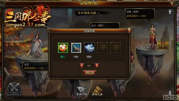 ��������Щ�¡���ϵͳ��װ���� Ѫս������_��վ