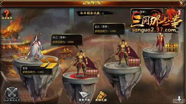 ��������Щ�¡���ϵͳ��װ���� Ѫս������_��վ