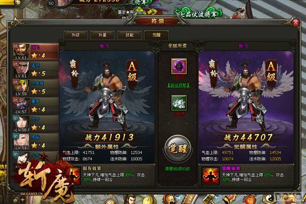 �����佫���� ֱ����նħ������ϵͳ_��վ