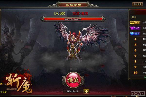 �����佫���� ֱ����նħ������ϵͳ_��վ