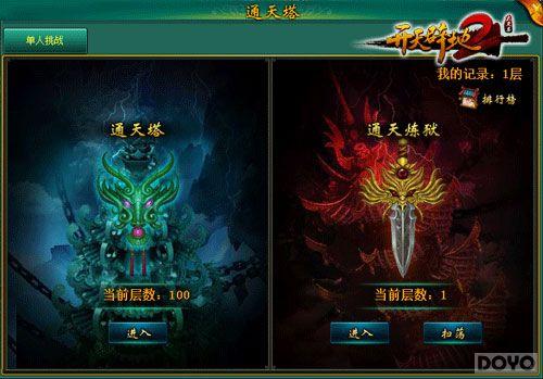 PVEϵͳ�ذ����¡�����ٵ�2��ͨ������������Ϯ_��վ