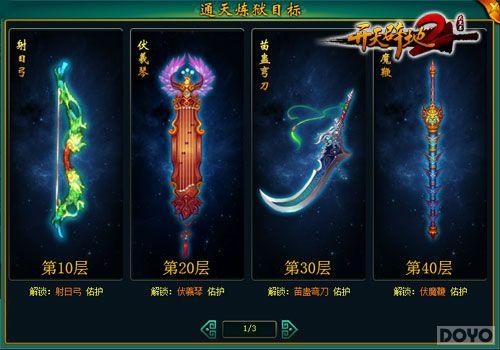 PVEϵͳ�ذ����¡�����ٵ�2��ͨ������������Ϯ_��վ