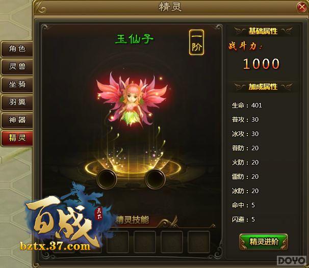 ����ս���¡�����ϵͳ �ٱ侫���Ŷ�����_��վ