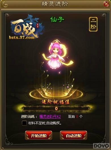 ����ս���¡�����ϵͳ �ٱ侫���Ŷ�����_��վ