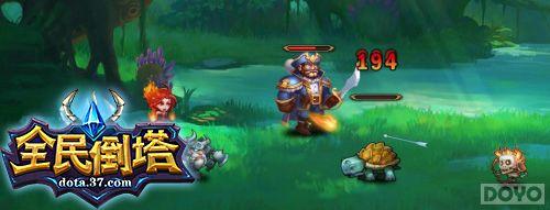 ��ȫ�����������ײ� Q���Ȼ�DOTA����Ϯ_��վ