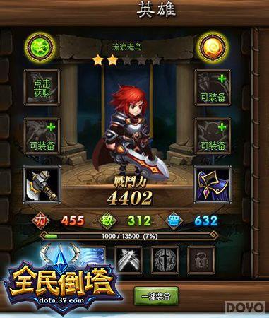 ��ȫ�����������ײ� Q���Ȼ�DOTA����Ϯ_��վ