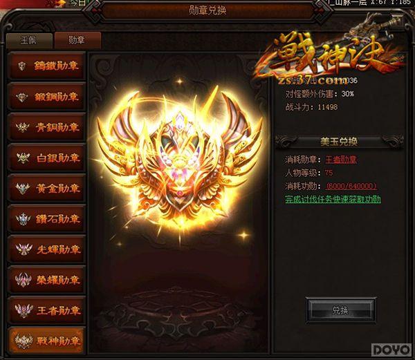 ��ս������������� ��ҫѫ��װ������_��վ