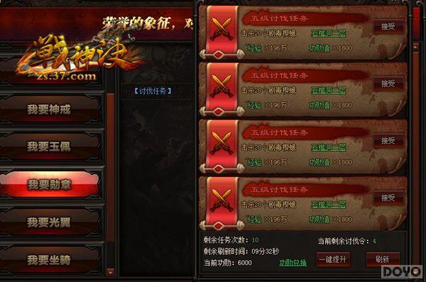 ��ս������������� ��ҫѫ��װ������_��վ