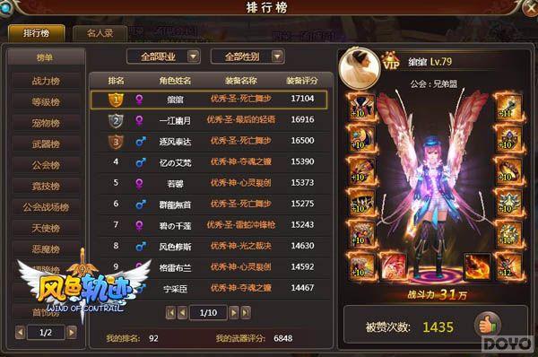 ն���ѵ� ����ɫ�켣����˵��ʥ�������ǳ�_��վ