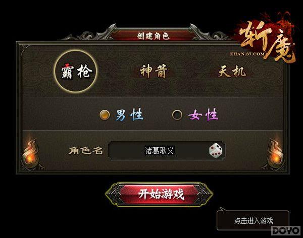 ȫ��3D����ҳ�� ��նħ������ְҵ��ˬ��ս!_��վ