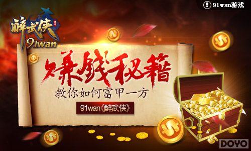 ׬Ǯ�ؼ� ����������������θ���һ��_��վ