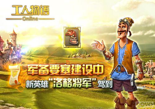 ����Ҫ�������� ����������OL����Ӣ�ۡ���񽫾����ݵ�_��վ