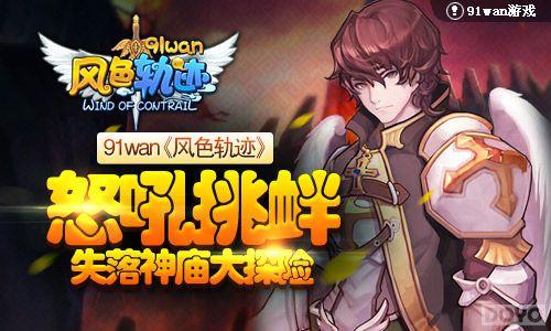 ŭ������ ����ɫ�켣��ʧ��������̽��_��վ