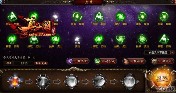 �����������衷ռ��ϵͳ ������ ֪����_��վ