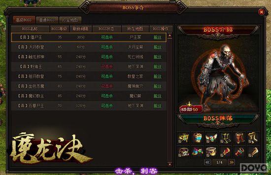 �̼���ս ��ħ������BOSS������ϸ��˵_��վ