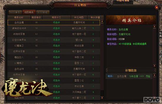 �̼���ս ��ħ������BOSS������ϸ��˵_��վ