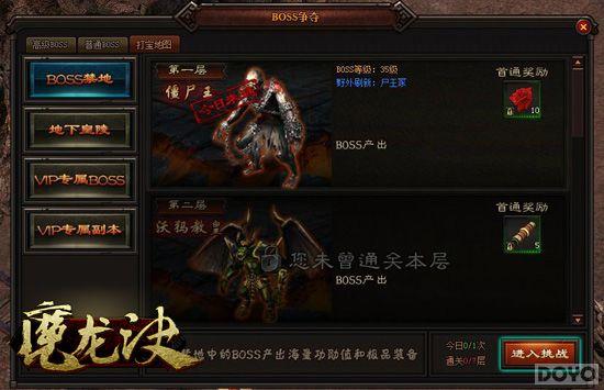 �̼���ս ��ħ������BOSS������ϸ��˵_��վ