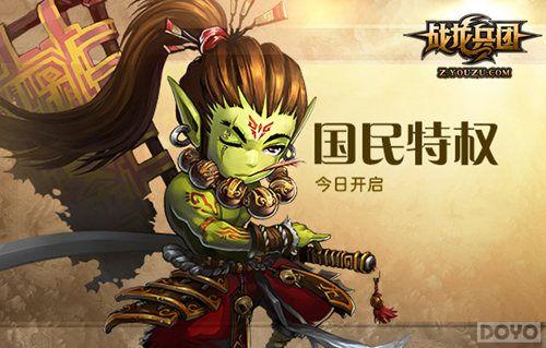 ��ս�����š�ȫ�°汾��������Ȩ�����տ���_��վ