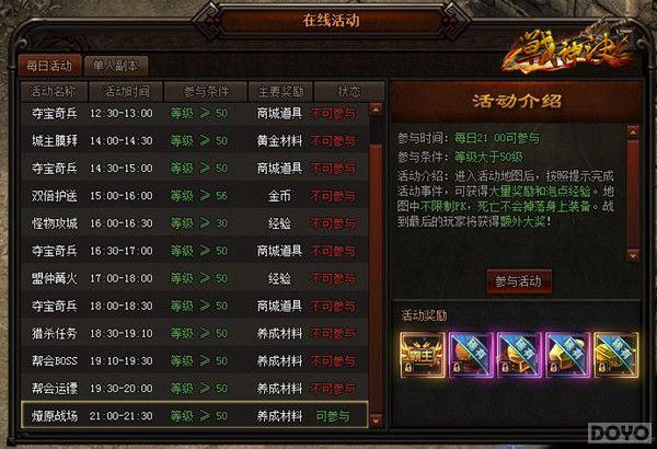 ����PK�淨��Ϯ ��ս�������ԭս��ȫ������_��վ