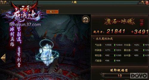 ��������˫��ħʯ���� �Ե��ӳ�_��վ