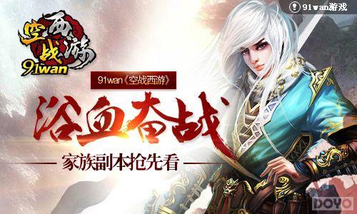 ԡѪ��ս ����ս���Ρ����帱�����ȿ�_��վ