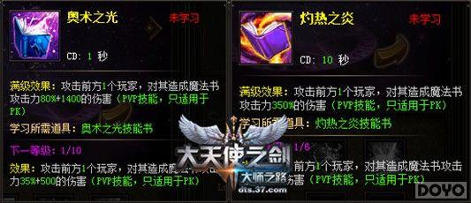 �ƽ�����Ϯ ������ʹ֮����÷��ħ�������¶�_��վ