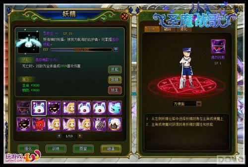 ����ħ�÷� ��ʥħս�衷��ɫ�淨������_��վ