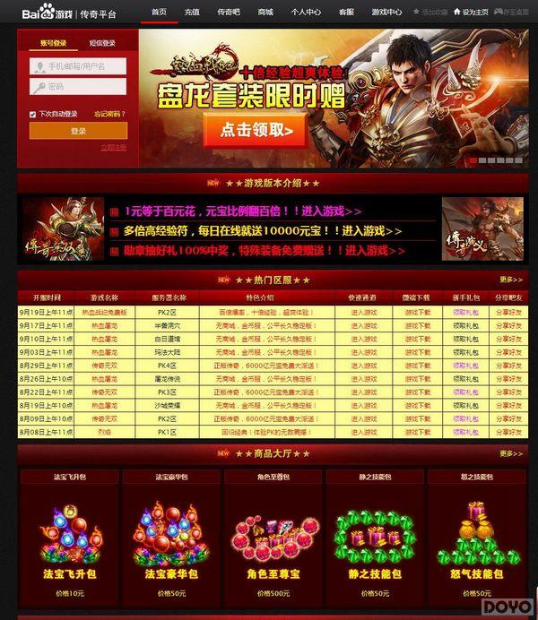 �ٶȴ���ƽ̨�������������ҫѫ�»�װ��!_��վ