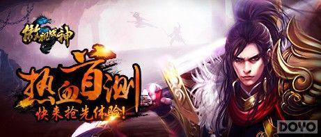 ��ѪPK���Ρ�����ս�񡷽����ײ� ħ�ô�ս����_��վ