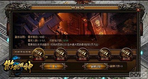 ��ѪPK���Ρ�����ս�񡷽����ײ� ħ�ô�ս����_��վ