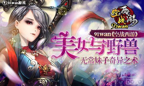 ��Ů��Ұ�� ����ս���Ρ��޳���������֮��_��վ