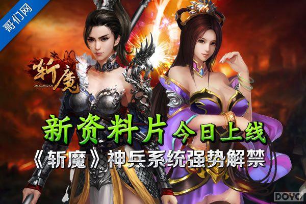 ������Ƭ��������!��նħ�����ϵͳǿ�ƽ��_��վ