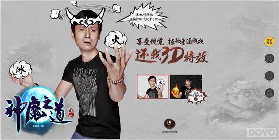 ��3D�񻰴��� ����ħ֮��������վ�����׽���_��վ